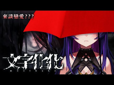 【遊戲】文字化化｜諾鴉・奈菲墨｜