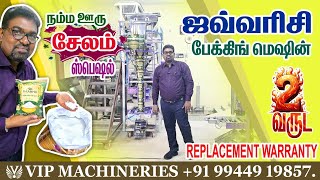 Sago/Javvarisi💥👌 10g to 1kg Automatic Packing Machine💯/VIP MACHINERIES +91-9944919857/7904213863