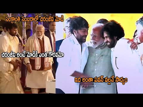 మోడీ పక్కనే చిరంజీవి...| See How PM Narendra Modi Giving Importance To Chiranjeevi | LATV