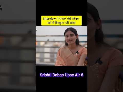 Interview में ऐसे सवाल जिनकी उम्मीद नहीं थी l Upsc interview l Upsc Air 6 Srishti