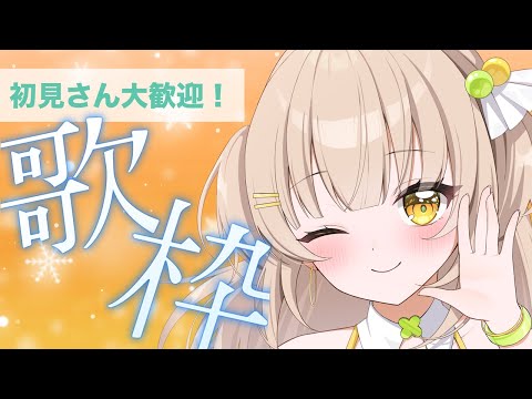 【歌枠｜karaoke】冬ソング⛄【四葉メロン】   #雑談 #新人Vtuber #Vtuber #vsinger #初見大歓迎 #singing