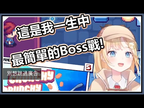 華生:史上最好打Boss沒有之一！別再業配了！｜Watson Amelia/華生·阿米莉亞【Hololive-EN】｜Vtuber精華｜【There is No Game】