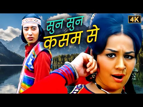 आशा भोसले का जादुई गाना ✨ | Sun Sun Kasam Se 💕 | Danny Denzongpa - Farida Jalal | Romantic Duet