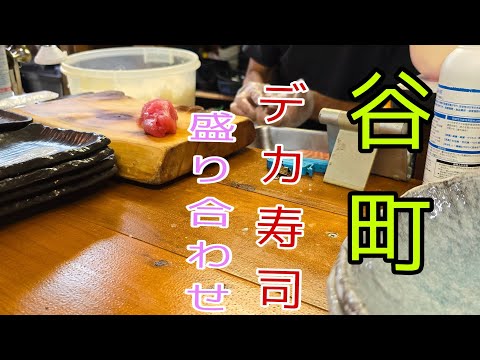 大阪一,安くて旨い店を目指す居酒屋のデカ盛り寿司が!!おにぎりみたい