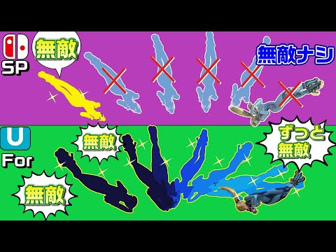 ゼロサム最強の技「フリップジャンプ」の歴史(下B)【スマブラX~SP】