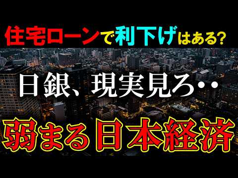 【金利】日銀は何を見ているのか？利下げの可能性は。。【2024円高ショック】