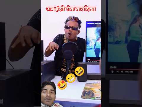 😆Sasta singer |🎙️ #funnyvideo #funny #comedy  #singer #ytshorts #shorts