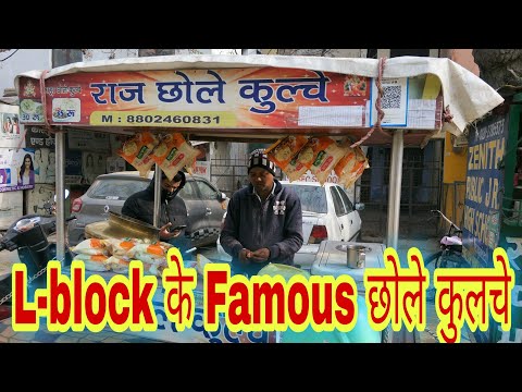 Famous chole kulche wala | L Block sector 23 sanjay nagar ghaziabad