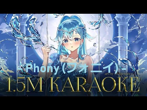 【Kobo Kanaeru】 Phony (フォニイ) / ツミキ (Tsumiki) ft. KAFU (可不 )