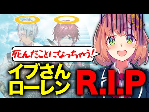 イヴ・サンローランのリップの話をしたい本間ひまわりと、それを許さないコメント欄【本間ひまわり/イブラヒム/ローレン・イロアス/にじさんじ切り抜き】