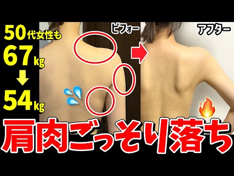 【10分背中脂肪燃焼🔥】もっこり肩🔥プニ脇肉をそげ落としてキャシャ見えさせるリンパダイエット