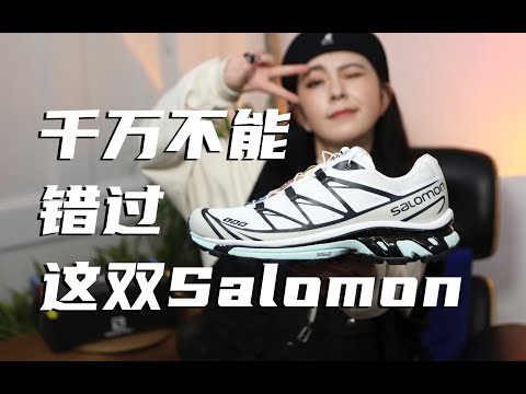 全城潮流人士都出动了？！探店Salomon武汉新店 & XT-6发售现场！