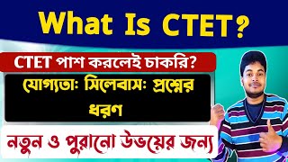 What Is CTET? CTET 2023 Notification: CTET Eligibilty: Syllabus: Question Pattern