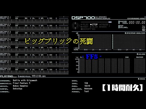 『ビッグブリッジの死闘』- 1時間耐久 -【SPC】