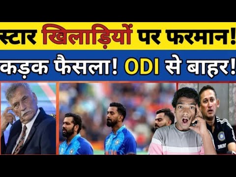 STAR खिलाड़ियों पर फरमान!🤯 कड़क फ़ैसला!ODI SERIES से बाहर #cricket #indiancricketer #cricketteam