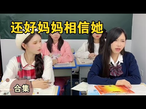 小秋拿走姑姑作文！还好姑姑有个善解人意的妈妈【本樱姑姑合集8】