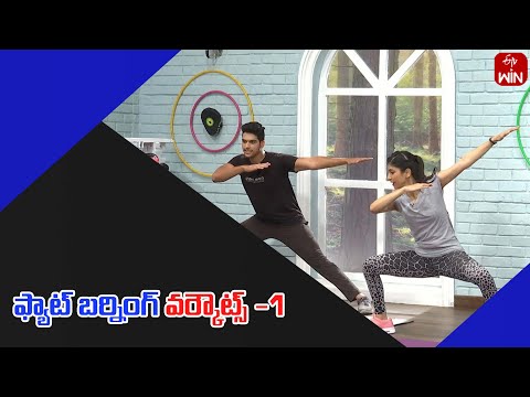 Fat Burning Workouts-1 | Get Set Fit | 7th Jan 2024  | ETV Life