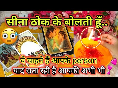 {SUPER DETAILED}‼️😳आपके PERSON क्या क्या सोच रहे हैं❤‍🔥 बड़ा फैसला..... 🫂