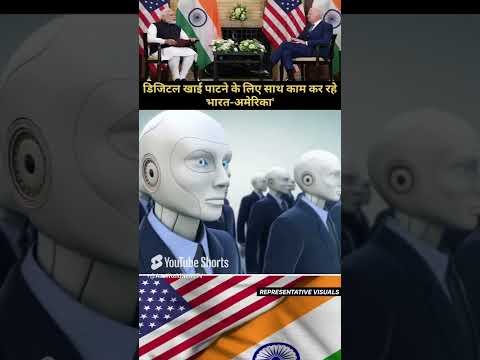 India-America working together to bridge digital divide of AI _ #AanworldNewsTV #ytshorts