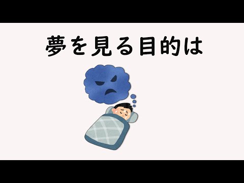 睡眠に関する雑学【明日の話のネタに】＃雑学　＃１分間　＃睡眠