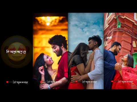 Best 💕 Bengali WhatsApp Status | Bengali Love 😘 Song Status | Bengali Romantic💘 Status Video