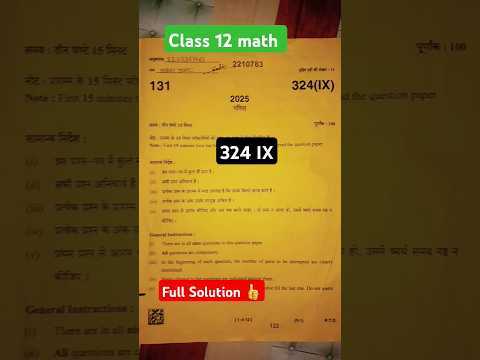 Up Board Class 12th Math Paper Solution 2025 | Up Board Class 12th Math Answer Key 2025 | up Board