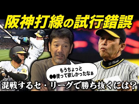 【苦言】下柳が阪神昨シーズンの盗塁数と比較‼︎得点力が低迷してる阪神は"足を使った野球"を取り戻せるのか⁉︎