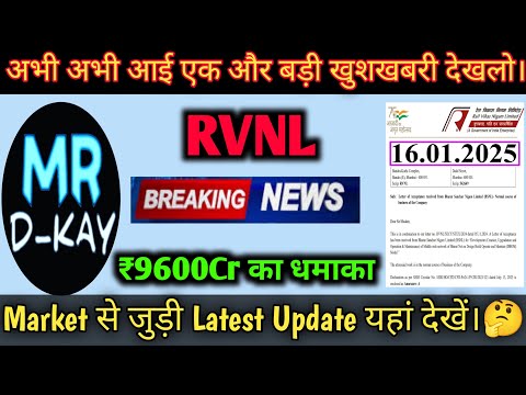 Rvnl Share Target🎯 | Rail Vikas Nigam Ltd Share | Rvnl Share Latest News, Rail Vikas share today