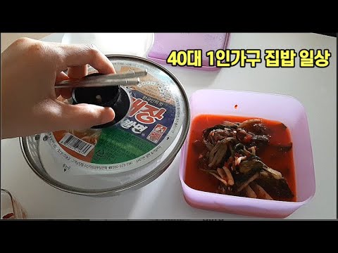 40대 1인가구 집밥 일상,  간만에 다이어트 실패, 오랜만에 외식