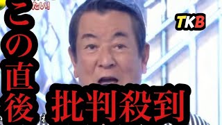 24時間テレビ　加山雄三が最後のサライを披露した直後、衝撃的な発言が放たれる。許せない