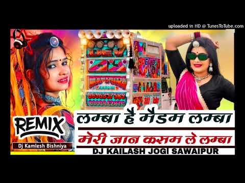 लंबा है मैडम लंबा तेरी  जान कसम ले लंबा डीजे सॉन्ग   will al peli tangewali DJ KAILASH  SAWAIPUR