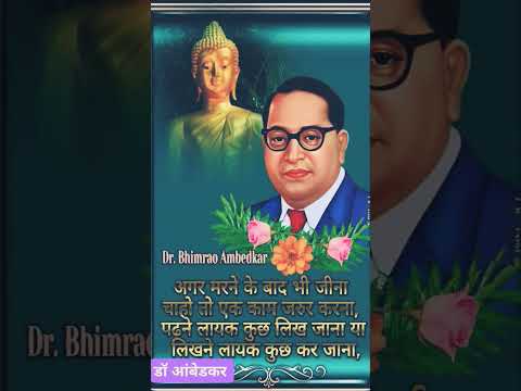 Har Koi shikshit ho jaaye #song #ambedkarjayanti #motivation #music #quotes #hindi #popularsong #bjp