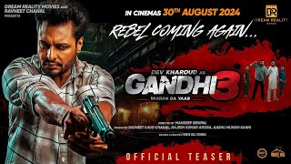 Gandhi 3 (Official Teaser) Dev Kharoud | Aditi Aarya | Lucky Dhaliwal |Releasing on 30th August