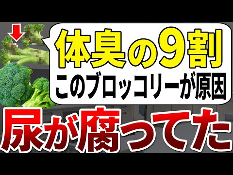 【ゆっくり解説】食べるだけで不潔オヤジになる！最悪のブロッコリー