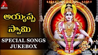 Ayyappa Swami Special | Telugu Devotional Songs jukebox | Gajwel Venu | Amulya Audios and Videos