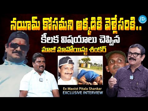 Pittala Shankar (alias) Rajanna Exclusive Interview about Nayeem | Crime Conference @iDreamKhammam