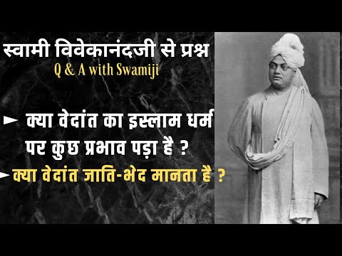 स्वामी विवेकानंदजी से प्रश्न | PART 2 | Q & A with Swamiji