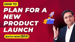 FMCG New Product Launch Planning | FMCG Business | FMCG Sales | Sandeep Ray