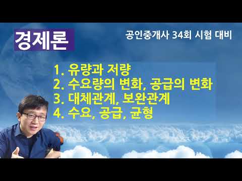 2023년 짤강 / 01. 유량과 저량