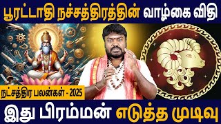 Kumbam + Meenam | Pooratathi Natchathiram palangal | Natchathira palan 2025 | Jothidam  Good Luck Tv