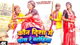 कौन दिशा में [ New Song ] Kaun Disha Mein Comedy Song लालटेनमा झुमकी का सबसे या @UdaydoctorBodhgaya