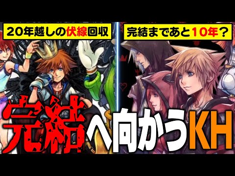 『キングダムハーツはいよいよ完結へ！？』『新規ユーザーを増やしたい』ヤングジャンプに掲載された野村哲也氏インタビューまとめ&考察【KINGDOM HEARTS/KHML/KH4】