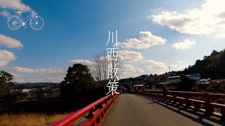 【自転車】多田神社〜川西能勢口駅〜兵庫県・川西市〜(Cycling in Kawanishi city Hyogo Japan)