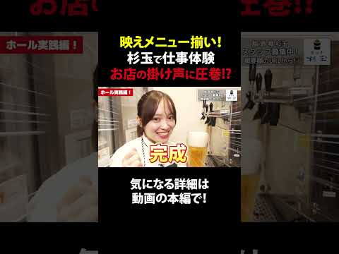 お店の掛け声に圧巻！映えメニュー揃い「鮨 酒 肴　杉玉」のお仕事が凄すぎた！