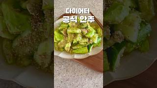 별거 없는데 왜 맛있지? 5분컷 오이 탕탕이 #레시피 #다이어트