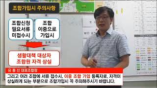 생활대책용지의 사업진행 절차