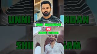 Shin vs unni #unnimukundan #shanenigam #marco #madraskaaran