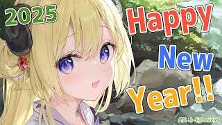 【謹賀新年】HAPPY NEW YEAR！わため富士から始まる2025🗻【角巻わため/ホロライブ４期生】