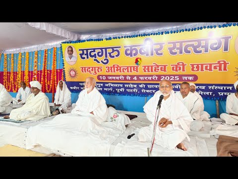 Mahakumbh Prayagraj, 17/01/2025