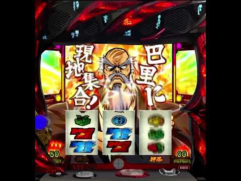 押忍番長3 超番長BGM